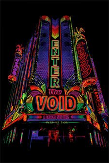 Enter the Void movie poster