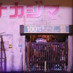 SDCC 2013: Godzilla Encounter 10