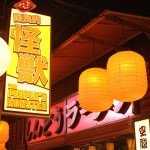 SDCC 2013: Godzilla Encounter 18