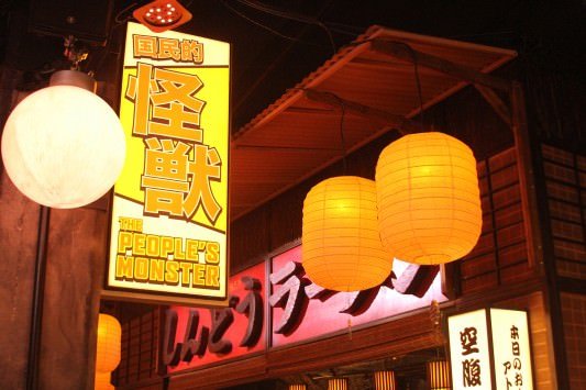 SDCC 2013: Godzilla Encounter 18