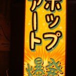 SDCC 2013: Godzilla Encounter 21