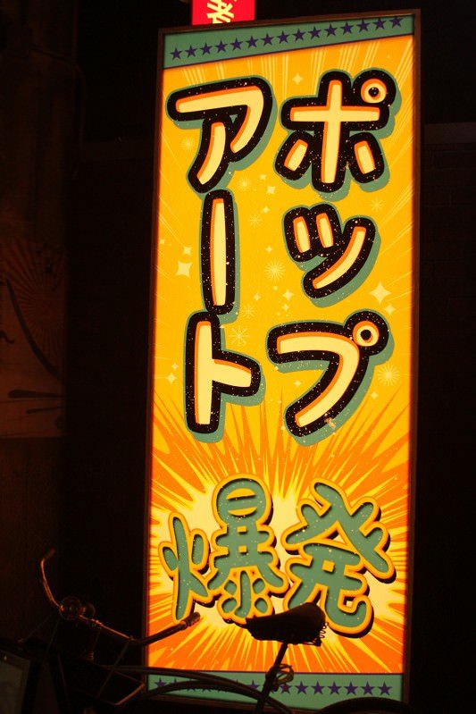 SDCC 2013: Godzilla Encounter 21