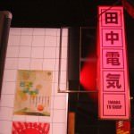 SDCC 2013: Godzilla Encounter 24