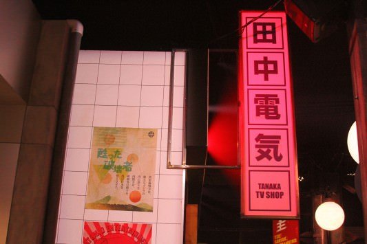 SDCC 2013: Godzilla Encounter 24