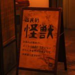 SDCC 2013: Godzilla Encounter 31