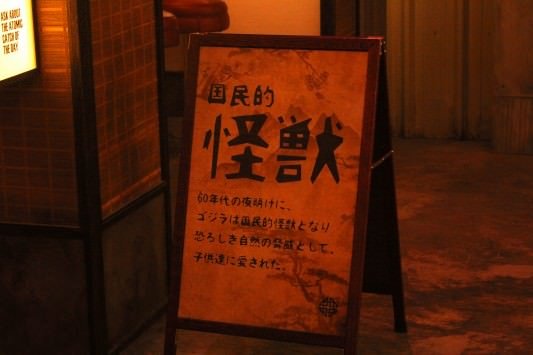 SDCC 2013: Godzilla Encounter 31