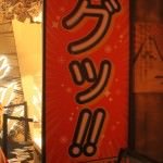 SDCC 2013: Godzilla Encounter 42