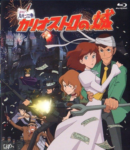 Castle of Cagliostro